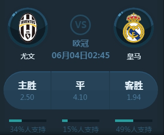 的球迷势