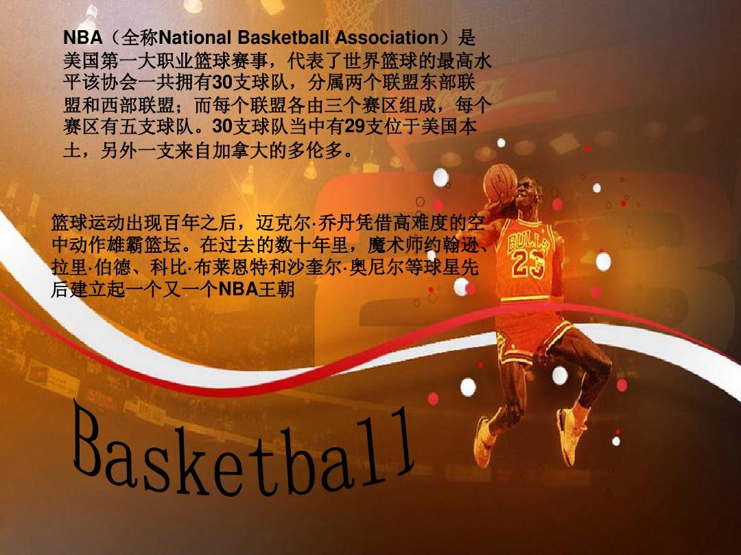 为未来